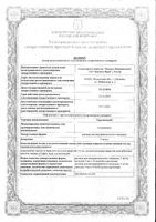 Тералиджен раствор для в/м введ. амп. 5мг/мл 5мл 10шт: миниатюра сертификата