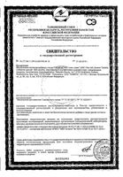 АВС Плюс Гринс Nature's Bounty/Нэйчес баунти таблетки 1859мг 60шт: миниатюра сертификата №3