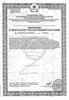АВС Плюс Гринс Nature's Bounty/Нэйчес баунти таблетки 1859мг 60шт: миниатюра сертификата №4