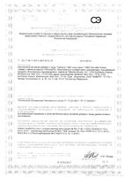 АВС Плюс Гринс Nature's Bounty/Нэйчес баунти таблетки 1859мг 60шт: миниатюра сертификата