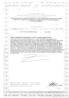АВС Плюс Гринс Nature's Bounty/Нэйчес баунти таблетки 1859мг 60шт: миниатюра сертификата №2