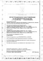Шприц 3-х компонентный с иглой 22G Kanpo/Канпо 0,7х38мм 5мл 100шт: миниатюра сертификата