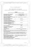 Зеникс таблетки п/о плен. 600мг 10шт: миниатюра сертификата