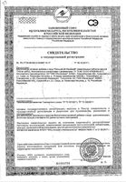 Кальций Д3 апельсин Renewal/Реневал таблетки жевательные 1749мг 60шт: миниатюра сертификата №3