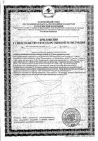 Кальций Д3 апельсин Renewal/Реневал таблетки жевательные 1749мг 60шт: миниатюра сертификата №4