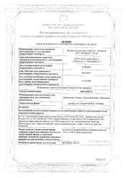Бинавит раствор для в/м введ. 2мл 10шт: миниатюра сертификата
