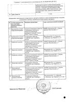 Ангиорус таблетки п/о плен. 50мг+450мг 60шт: миниатюра сертификата №2