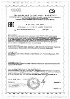 Пустышка силиконовая для мальчиков 0-6 мес. Ultrasoft Avent/Авент 2шт (SCF222/20): миниатюра сертификата №3