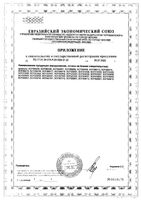 Пустышка силиконовая для мальчиков 0-6 мес. Ultrasoft Avent/Авент 2шт (SCF222/20): миниатюра сертификата №4