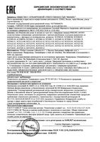 Пустышка силиконовая для мальчиков 0-6 мес. Ultrasoft Avent/Авент 2шт (SCF222/20): миниатюра сертификата