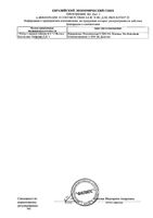 Пустышка силиконовая для мальчиков 0-6 мес. Ultrasoft Avent/Авент 2шт (SCF222/20): миниатюра сертификата №2