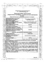Телпрес Плюс таблетки 12,5мг+40мг 98шт: миниатюра сертификата №3
