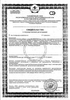 БестДжек капсулы 0,45г 10шт: миниатюра сертификата №3