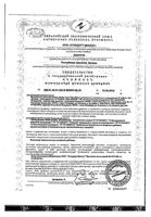 БестДжек капсулы 0,45г 10шт: миниатюра сертификата