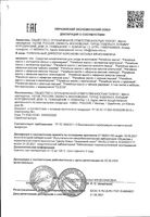 Масло репейное с экстрактом крапивы Oleos/Олеос фл. 100мл: миниатюра сертификата