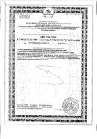 Доктор Тайсс шалфей с подорожником пастилки для рассасывания 2,5г 24шт: миниатюра сертификата №2