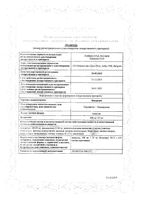 Фесцетам капсулы 400мг+25мг 60шт: миниатюра сертификата