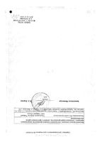 Кларитромицин таблетки п/о плен. 250мг 14шт: миниатюра сертификата №2