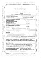 Целекоксиб-Виал капсулы 100мг 10шт: миниатюра сертификата