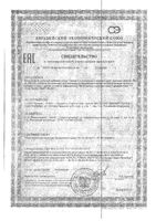 Омега-3 с лютеином и зеаксантином Уник капсулы 700мг 60шт: миниатюра сертификата