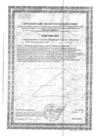 Омега-3 с лютеином и зеаксантином Уник капсулы 700мг 60шт: миниатюра сертификата №2