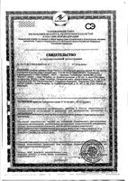 Омега-3 и коэнзим Q10 Уник капсулы 700мг 60шт: миниатюра сертификата №3