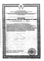 Омега-3 и коэнзим Q10 Уник капсулы 700мг 60шт: миниатюра сертификата №4