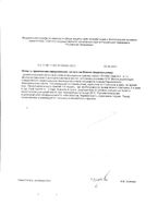 Омега-3 и коэнзим Q10 Уник капсулы 700мг 60шт: миниатюра сертификата №2