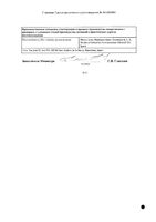 Дуаклир Дженуэйр порошок для ингаляций дозированный 340мкг+11,8мкг/доза 60 доз: миниатюра сертификата №2