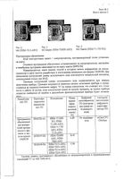 Тонометр автоматический M6 Comfort Omron/Омрон: миниатюра сертификата №3