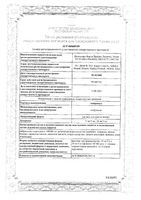 Амброксол раствор для приема внутрь 15мг/5мл 100мл: миниатюра сертификата
