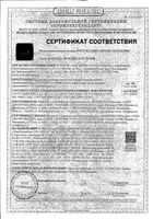 Чулки антиэмболические 1 класс компрессии Клинса, белые, р.M (2): миниатюра сертификата