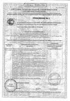 Чулки антиэмболические 1 класс компрессии Клинса, белые, р.M (2): миниатюра сертификата №2