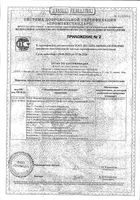 Чулки антиэмболические 1 класс компрессии Клинса, белые, р.M (2): миниатюра сертификата №3