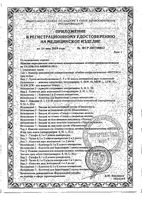 Чулки антиэмболические 1 класс компрессии Клинса, белые, р.M (2): миниатюра сертификата №5