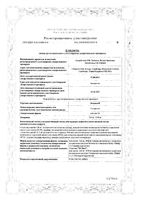 Золадекс шприц-аппликатор с защитным механизмом безопасного введения Safety Glide имплантат 3,6мг: миниатюра сертификата №3