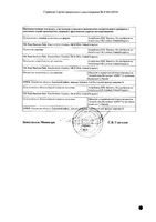 Золадекс шприц-аппликатор с защитным механизмом безопасного введения Safety Glide имплантат 3,6мг: миниатюра сертификата №4
