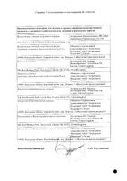 Форсига таблетки п/о плен. 10мг 30шт: миниатюра сертификата №6
