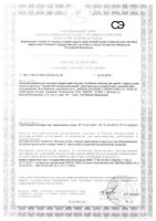 Адиарин Регидрокомплекс порошок для приг. раствора для приема вн. саше 4,3г 10шт: миниатюра сертификата