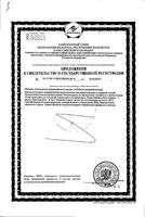Вечернее спокойный вечер Zdravcity/Здравсити драже 0,18г 50шт: миниатюра сертификата №4