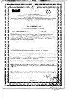 Витамин С 1200мг Эвалар таблетки шипучие 20шт: миниатюра сертификата №3