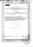 Витамин С 1200мг Эвалар таблетки шипучие 20шт: миниатюра сертификата №4