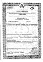 ПРОБифид Малыш капли для приема внутрь 10мл: миниатюра сертификата №3