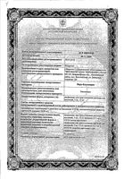Веро-блеомицин лиоф. для приг раствора для ин. 5мг фл 10 шт.: миниатюра сертификата