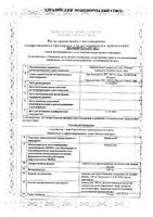 Нимесил гранулы для приг сусп. для внутр. прим. 100мг пак. 2г 9шт: миниатюра сертификата