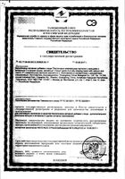 Ми-ми-мишки Остео+ кальций и витамин Д3 пастилки жевательные пектиновые 2г 90шт: миниатюра сертификата №3