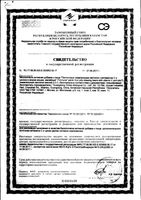 Ми-ми-мишки Иммуно витамин С и цинк пастилки жевательные пектиновые 2г 90шт: миниатюра сертификата №3