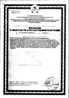 Ми-ми-мишки Иммуно витамин С и цинк пастилки жевательные пектиновые 2г 90шт: миниатюра сертификата №4