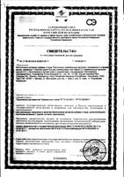 Ми-ми-мишки Интенсив Витамин С апельсин от 3-х лет пастилки жевательные пектиновые 2г 90шт: миниатюра сертификата