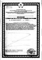 Ми-ми-мишки Интенсив Витамин С апельсин от 3-х лет пастилки жевательные пектиновые 2г 90шт: миниатюра сертификата №2